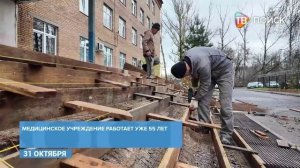 В поликлинике №3 г. о. Клин ремонтируют входную группу