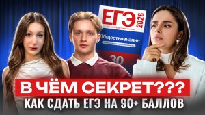 Интервью со 100балльником | Как подготовиться к ЕГЭ за 1 день? | Умскул