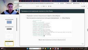 защита презы 09