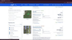 Урок 2 Поиск земельных участков через аукцион. Земля от государства.