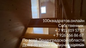 д. Малые Борницы, Ленинградская область, дом 95 м2