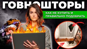 Шторы пошив портьерных классических прямых на заказ. На что обращать внимание при покупке штор!