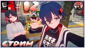 💫Мой ПУТЬ в Zenless Zone Zero💫 12. Крутим Люсию и делаем задания!)