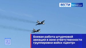 Боевая работа штурмовой авиации в зоне ответственности группировки войск «Центр»