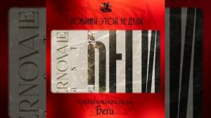 Nastya CHERNOVALENKO - Беги