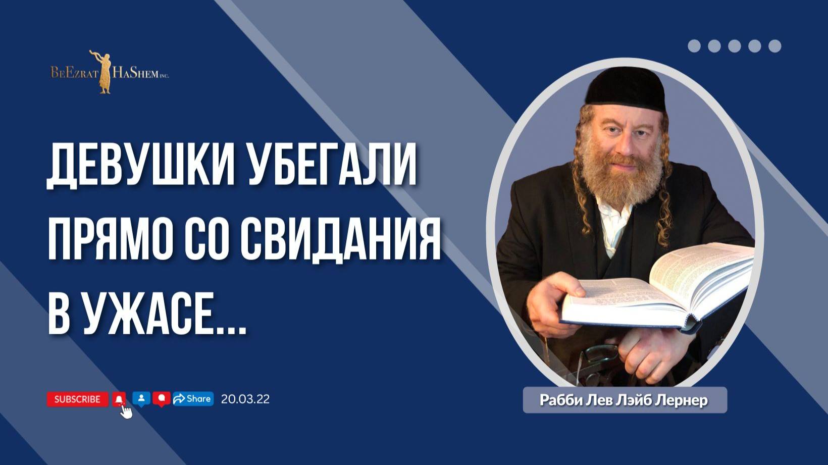 Девушки убегали прямо со свидания в ужасе...