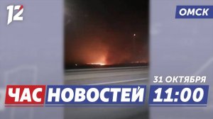 Горят поля / Облава на нарушителей / Бороться за отопление. Новости Омска