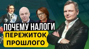 Ты просто живёшь — значит, должен! Вся правда о налогах