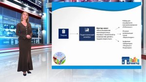 Организационно-методическое сопровождение деятельности педагогов по ранней профориентации