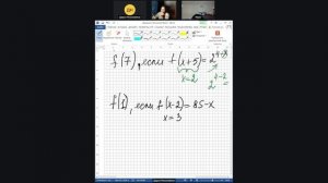 Запись встречи 29.09.2025