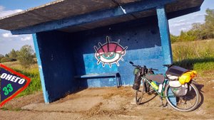 Вокруг Онего '24. День 33. Старая Русса