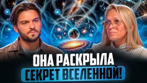 ДУША, КОТОРАЯ ПОМНИТ ВСЁ: ОТКРОВЕНИЯ НАВЕЙИ О ВРЕМЕНИ И СОЗНАНИИ