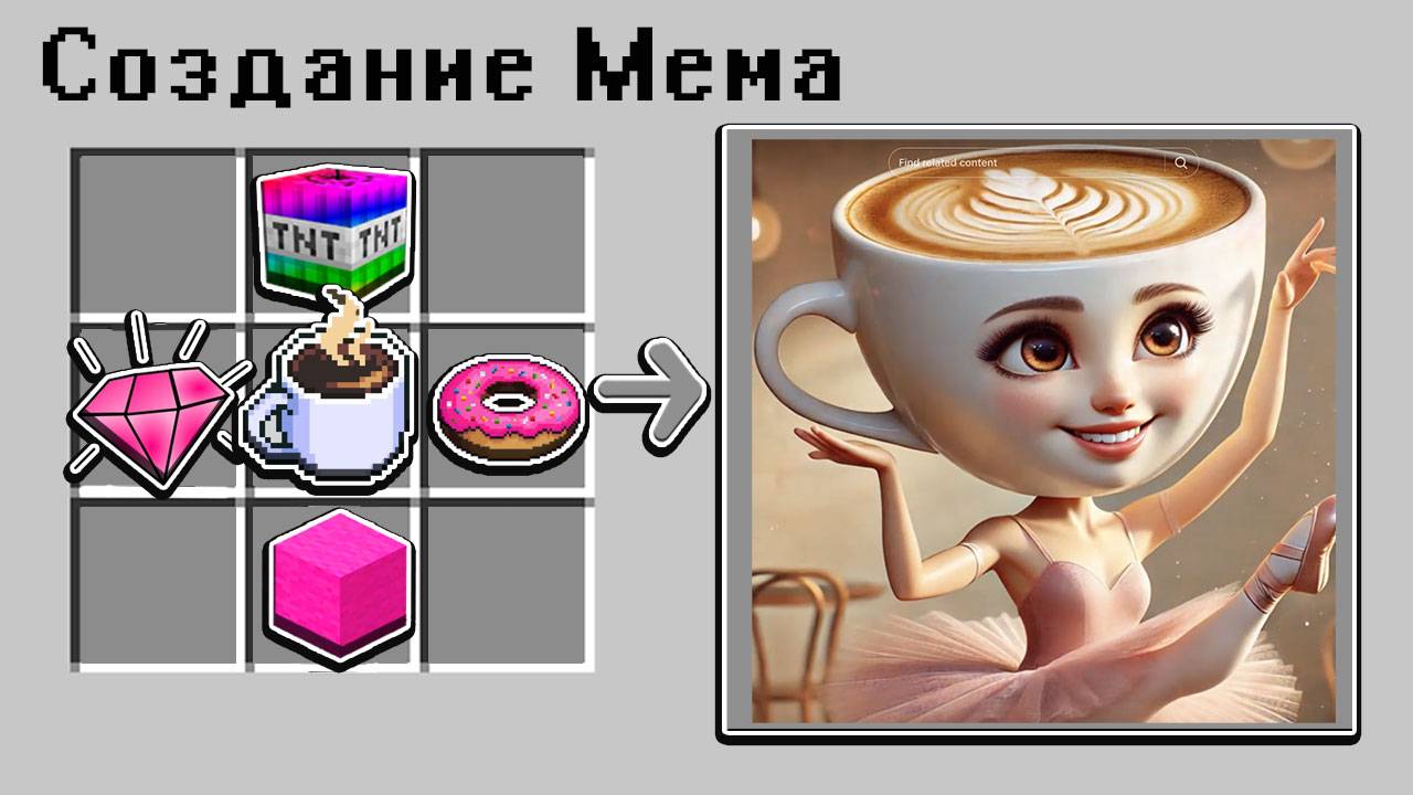 Как СКРАФТИТЬ БАЛЕРИНУ КАПУЧИНА МЕМ В МАЙНКРАФТ ? БРЕЙНРОТ ЖИВОТНЫЕ