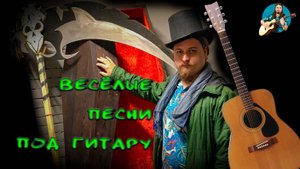 ♬ Поём под гитару 🎸 старые не популярные песни ⛔ Без матов 🌞 Адекватное общение💬Хороший звук 🎵