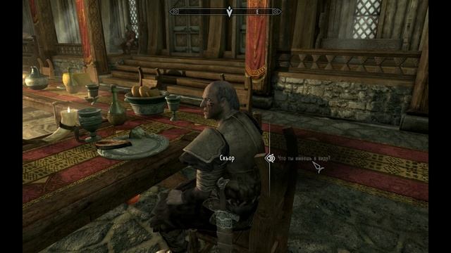 Скайримские будни 3. Испытания соратников