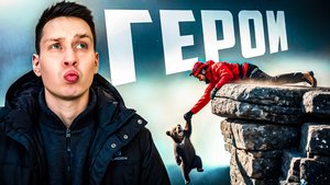 Герои, которые спасли жизни животных