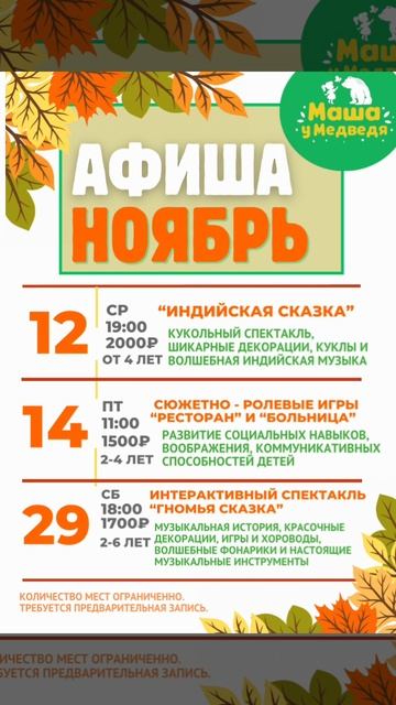 Сентябрь (210 x 297 мм