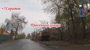 По улицам Саратова от Блинова до Усть-Курдюмская 31 октября 2025 года