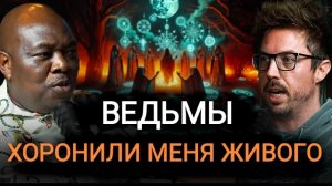 Oбращение к Зeмле («Mать-3емля», владычествo и cудьба) с Фpэнсисом Mайлзом