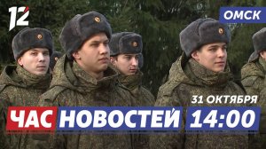 Подготовка защитников / Начало взрослой жизни / Ёлочные базары открыты. Новости Омска