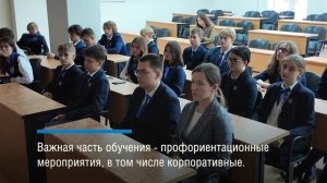 Профориентационная встреча