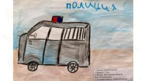 Подведены итоги регионального этапа конкурса детских рисунков «Мои родители работают в полиции»