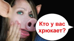 Кто сказал ХРЮ _ Мошенники звонят по телефону