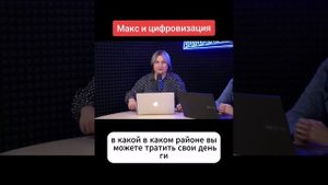 Что такое МАКС