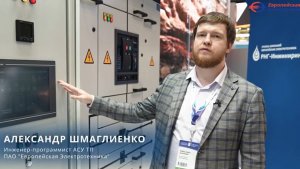 Комплексная система щитового оборудования