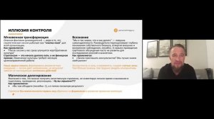 Стратегические сессии. Иллюзия Заказчики | Людмила и Александр Дудоровы