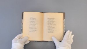 Есенин С.А. О России и революции. Стихотворения и поэмы (Антикварное издание 1925г.)