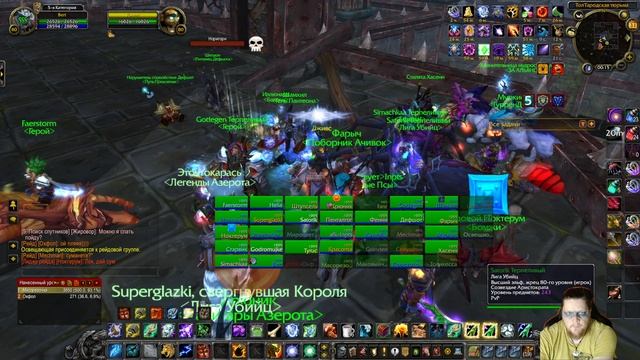 вов 37 в поисках дракона тыквовина и норигорн