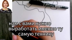 Упражнение, как рисовать НейроГрафическую линию и конечно же БОНУС