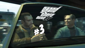 ЗАСТУПИЛСЯ ЗА БРАТА – GTA 4 #3