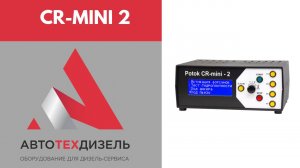 Блок управления CR mini 2