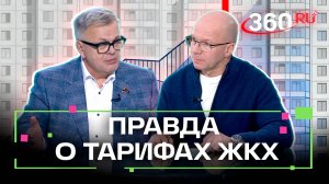 Доступность жилищно-коммунальных услуг в Подмосковье