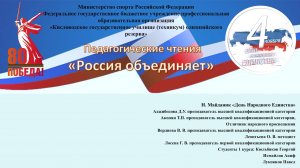 день народного единства 2025