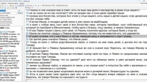 045_И_Навин_17_1_5_Манассия_Иуда_и_Иосиф