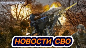 Война на Украине. Юрий Подоляка. 31.10.25. Сводка фронта (СВО) ВС РФ Путин. ВСУ Зеленский. США Трамп