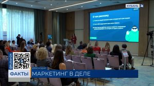 Развитие маркетинга обсудили на форуме «Реформа» в Краснодаре