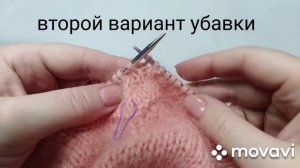 Обработка в карман, V-образной горловины. Два варианта убавок для центральной петли.⧸Knitting,mk. [X