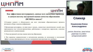 Использование результатов всероссийских проверочных работ, региональных диагностических работ