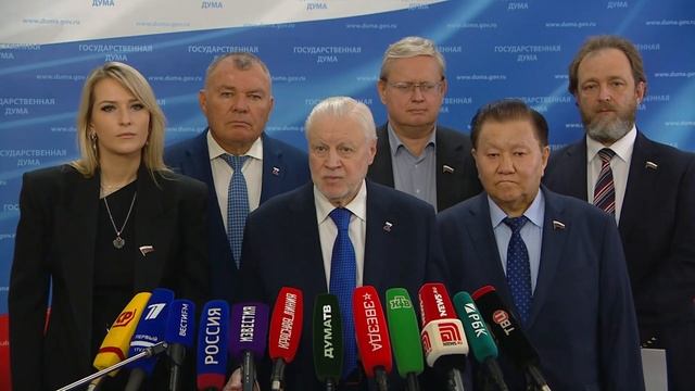 Госдума пресс-подход Справедливая Россия, 30 октября 2025 года