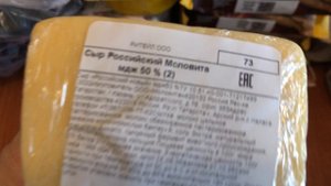 Марина пришла из магазина (обзор покупок с чеком 1.11.)