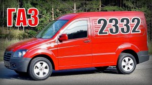 Фургон ГАЗ-2332 CityVan на базе «Волги» Который не пошел в серию