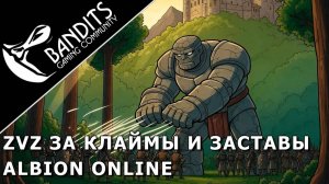 Лучшие моменты ZvZ боёв за клаймы и заставы в игре Albion Online