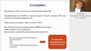 «ConsiliumONline» сессия №5