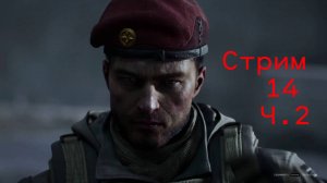 Arena Breakout Infinite - Стрим 14 Ч.2