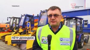 ПОДГОТОВКА К ЗИМЕ