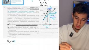 Для исследования тепловых свойств двух кристаллических веществ (1 и 2) их в равных массах - №20542